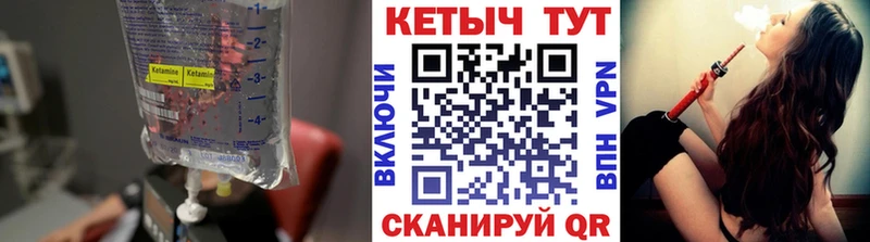Купить закладки Нязепетровск КЕТАМИН ketamine